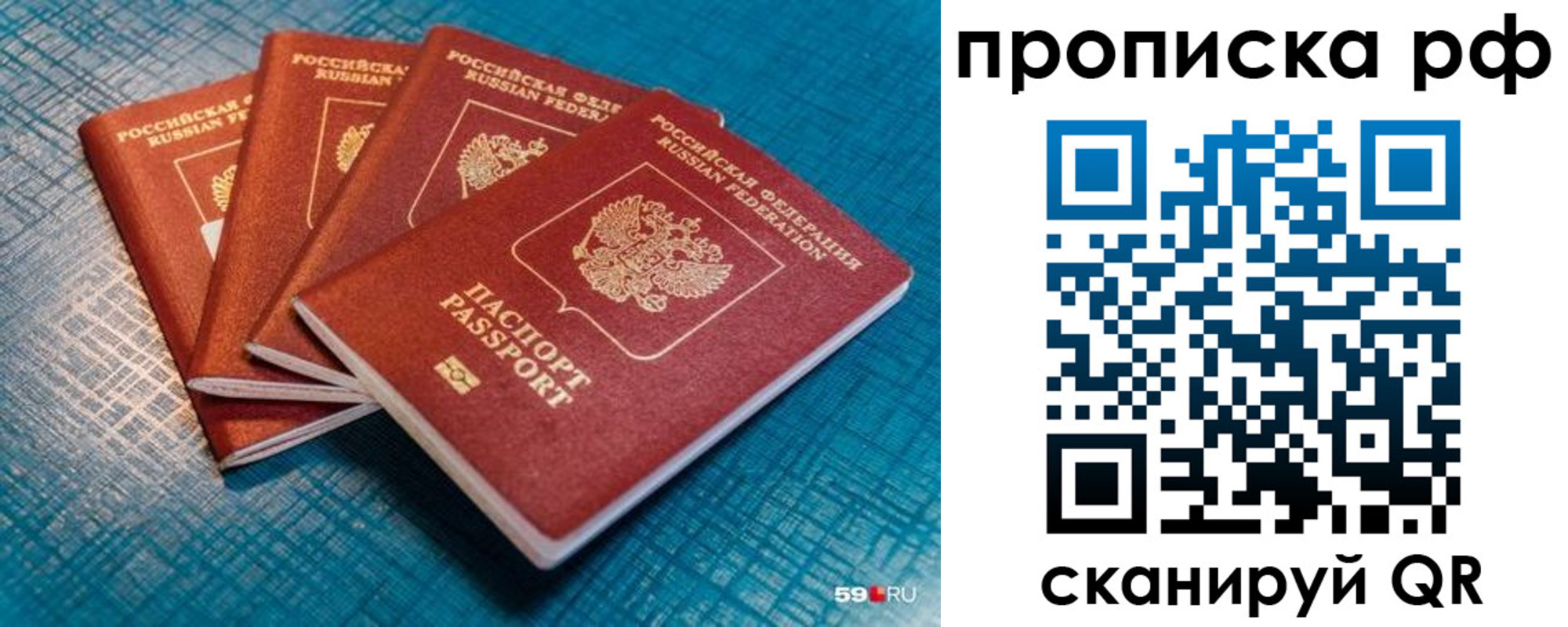 где прописаться в Курганинске
