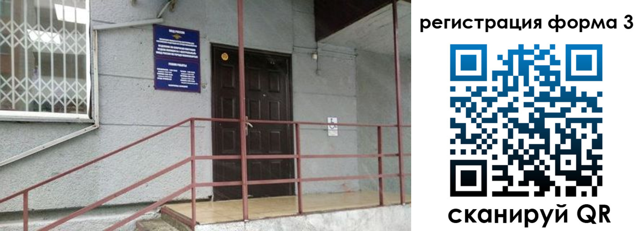 временная регистрация госуслуги в Курганинске