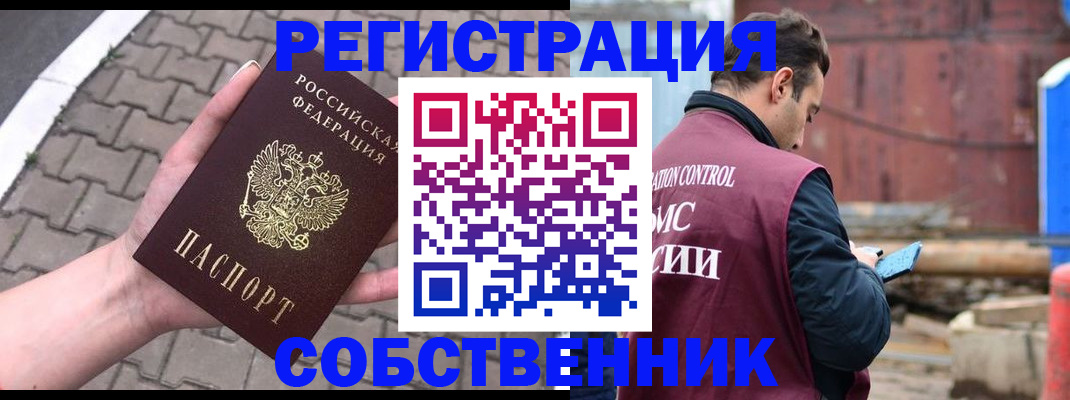 прописка для школы в Курганинске
